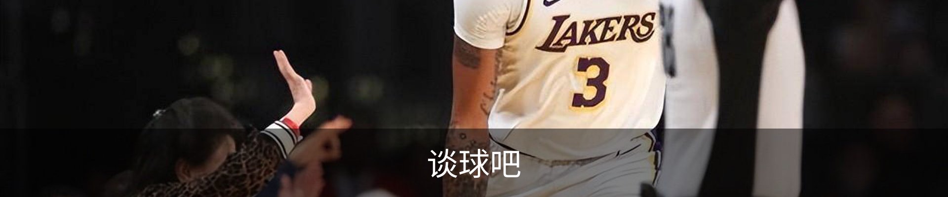 谈球吧